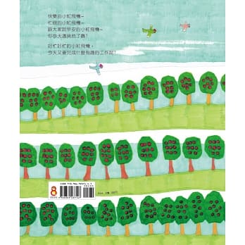 小紅飛機上班去